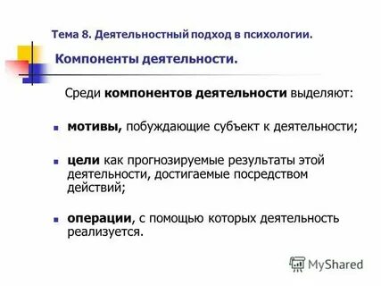 Что является побуждающим мотивом игровой деятельности