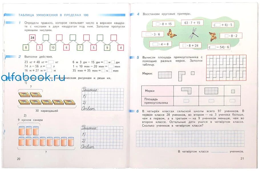 Математика дорофеева 4 класс рабочая. УМК перспектива 3 класс математика. Математика 3 класс рабочая тетрадь 2 часть перспектива. Рабочая тетрадь по математике 2 класс перспектива. Математика 3 класс рабочая тетрадь перспектива.