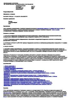 Форма 1 отходы