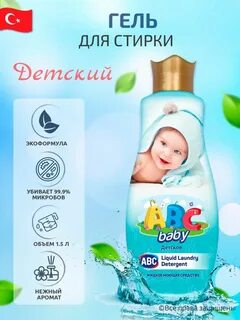 Детский 1500