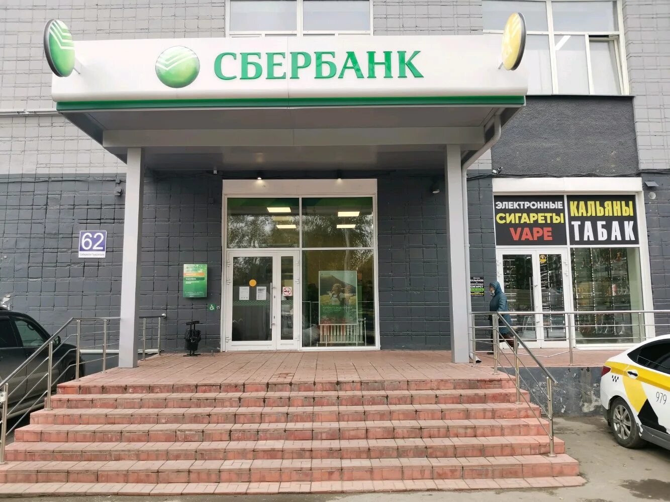 Сибиряков-Гвардейцев 62 Новосибирск. Сбербанк Новосибирск. Банк Новосибирск банки. Коммерческие банки в Новосибирске.