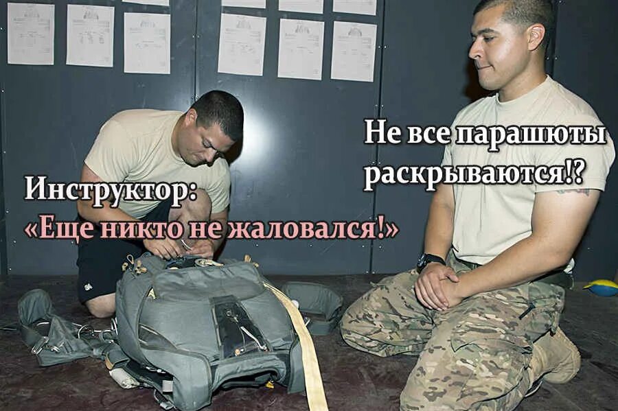 А если парашют не раскроется новый дадут. А если парашют не раскроется новый дадут