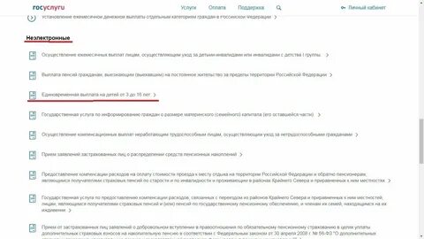 Почему так долго рассматривают единое пособие