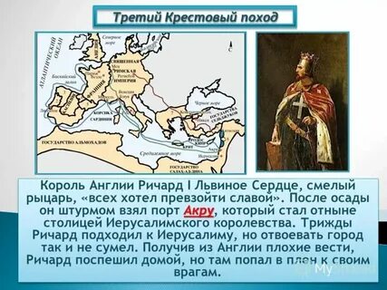 Чем четвертый поход отличался от остальных