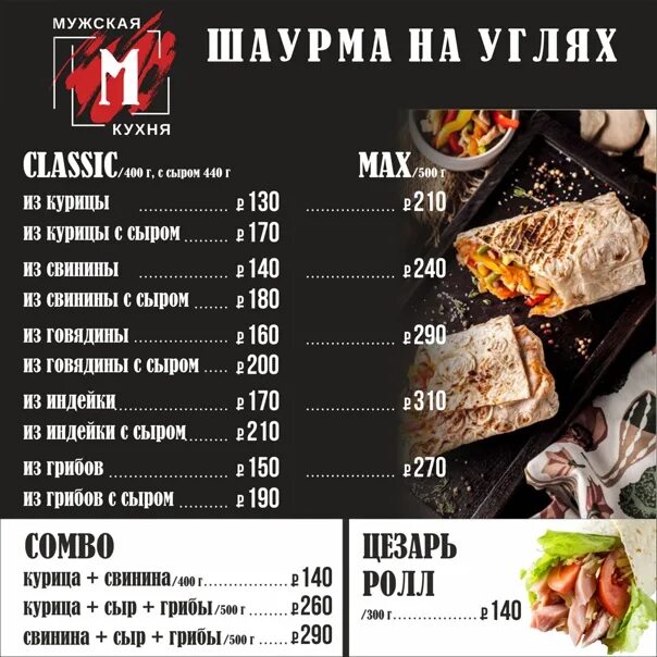 Маринад кафе Чебоксары. Маринад кафе. Маринад меню. Кафе маринад Донецк. Ресторан нижний тагил меню