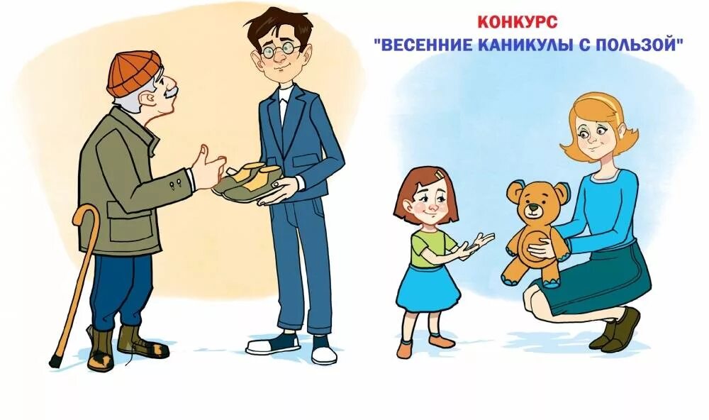 Весенние каникулы с пользой