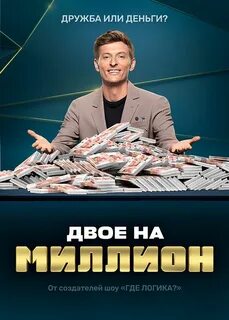 Ты не одна на миллион