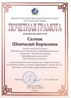 Сайт минобр республики тыва