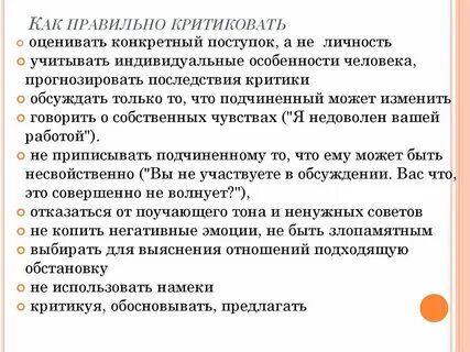Как назвать человека который критикует