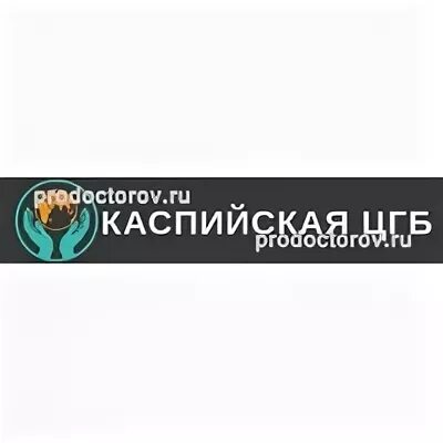 Женская консультация каспийск. Женская консультация изобильный. Галкина 31а тула женская консультация. Женская консультация каспийск. Женская консультация 1 великий новгород.