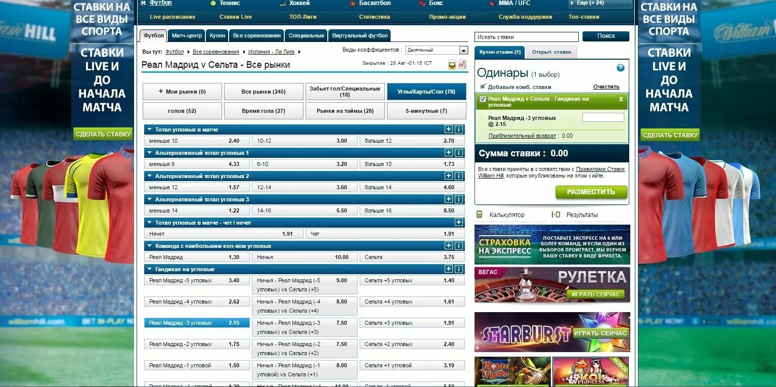 Футбол на куличках сегодня результаты. Ставки на футбол. Ставки на матчи по футболу?-. Ставки футбол коэффициенты. Сегодняшний ставки на Реал.