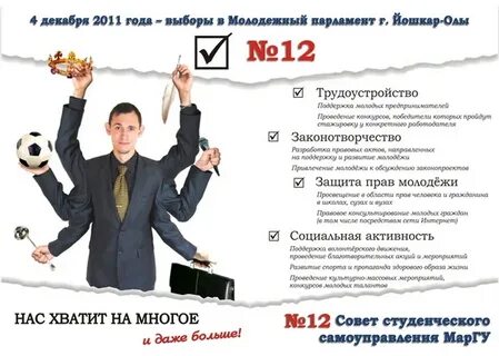 Предвыборная компания даванкова