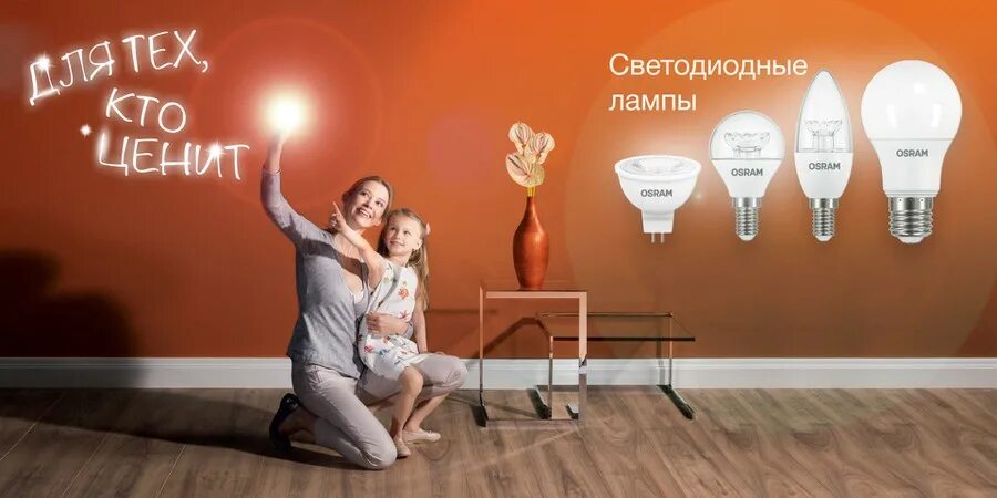 Led ledvance filament table. Ледванс светильники. светодиодные лампы ledvance. светодиодные лампы реклама. реклама светодиодных светильников.