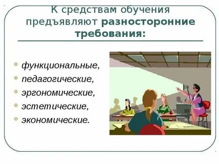 Презентации технического обучения