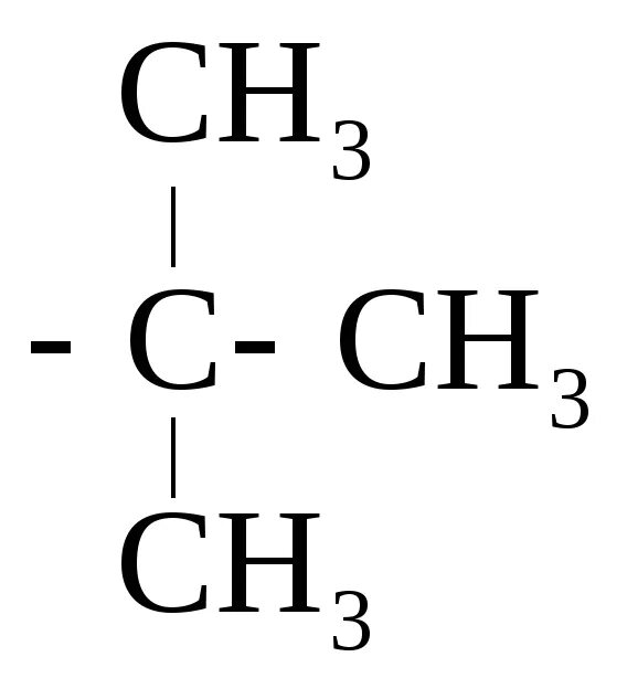 Втор 6. Изопропил структурная формула. Изобутил структурная формула. Изобутил втор бутил. Вторбутил изопропил.