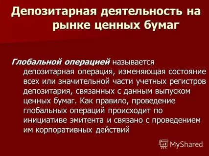 Граждане на рынке ценных бумаг
