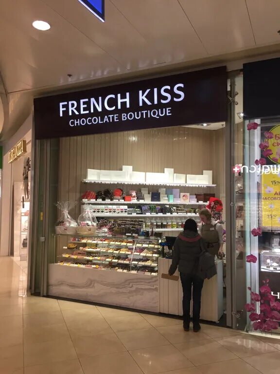 French kiss шоколадный. French Kiss шоколадный бутик. Кондитерская френч Кисс. Френч Кисс магазины. Френч Кисс Кисс.