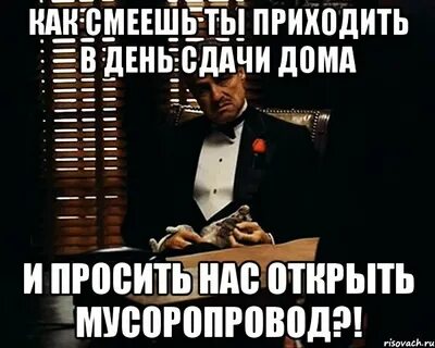 Сдать скоро