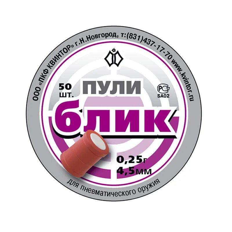 5 для пневматики. 5 мм квинтор. Пули пневматические "блик" 4,5 мм, 50 шт. 5 мм. 5 мм светошумовые квинтор.