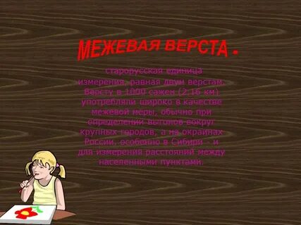 Стар презентация