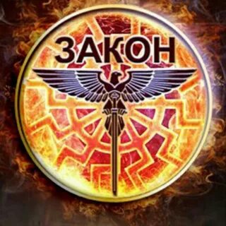 Законы кланов