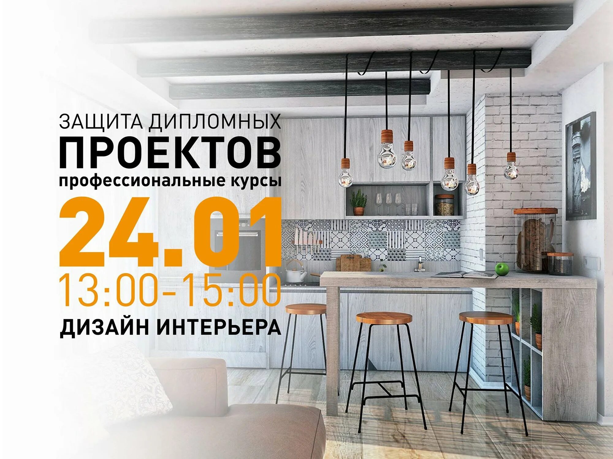 Курсы: Дизайн интерьера .3Dmax; AutoCad; ArchiCAD. Апрельская АКЦИЯ ! - купить в