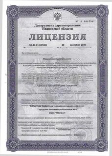 Белгородская область лицензирование