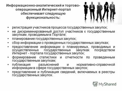 Обеспечить следующее
