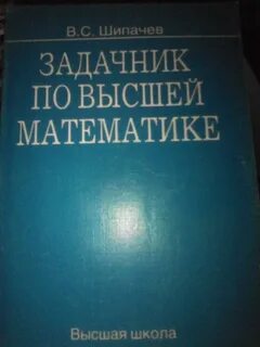 Райхмист задачник по математике