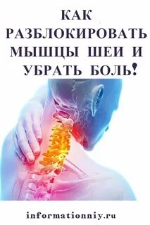 Шейный остеохондроз лечение у женщин препараты