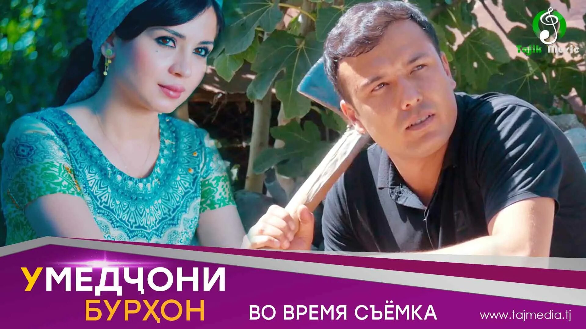 Киной аруси замонави. "аруси замонави 2" - филми точики / arusi zamonavi 2. Умедчони бурхон. Аруси замонави кисми 28. Аруси замонавий актриса.