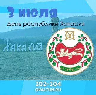 Население хакасии 2024 год
