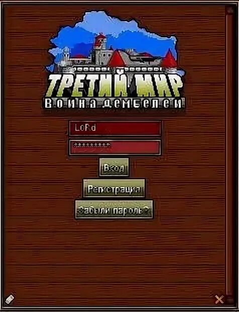3 мир чит. Третий мир java. 3 мир игра.