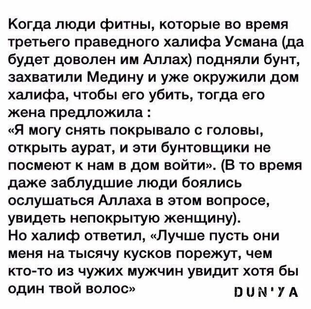 Что такое даюс в исламе. Хадис о даюсах. мужчина даюс. кто такой даюс. кто такие даюсы в исламе.