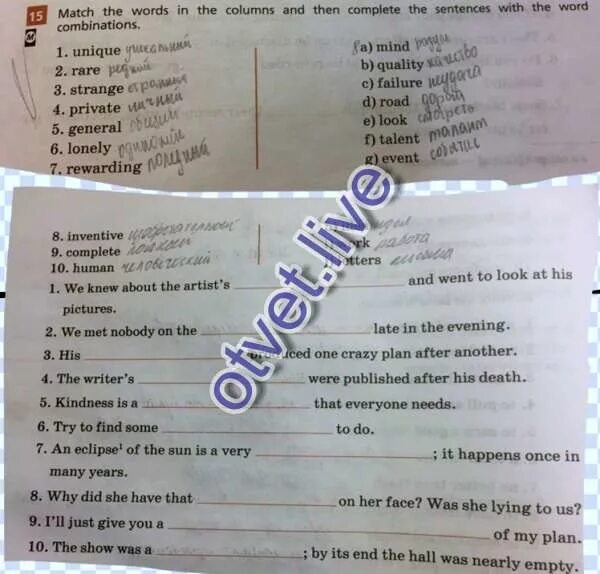 Match then write sentences. Match the Words in the two columns. Then use them to complete the sentences 5 класс. Match the Words in the two columns. Match the Words and the sentences ответы. Complete the sentences with the Word combinations.