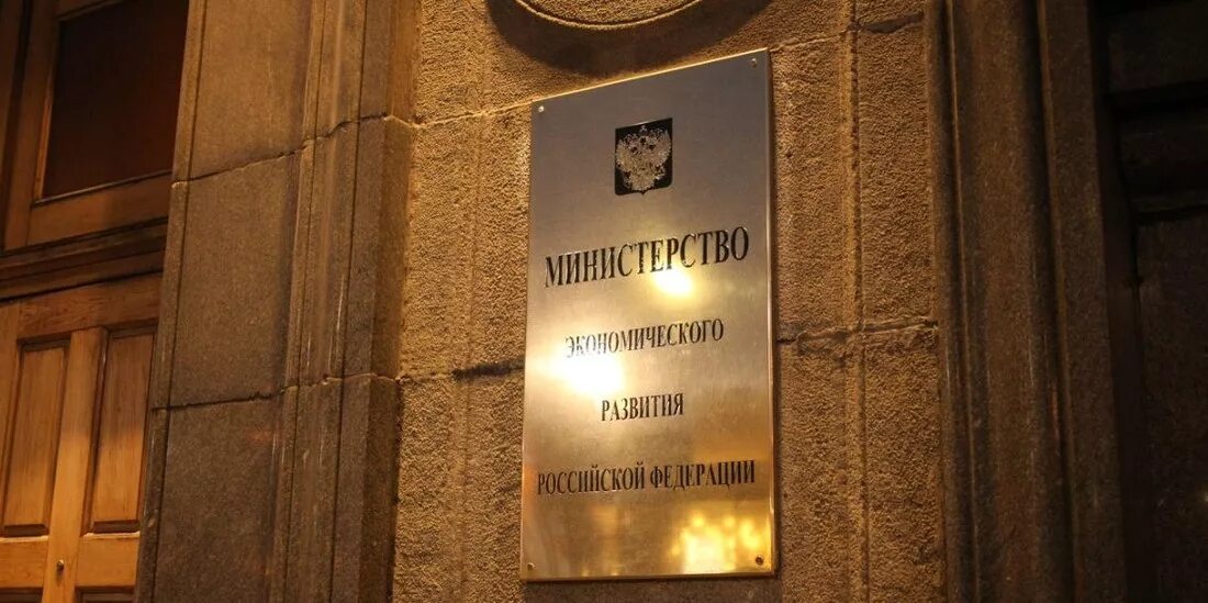 Минэкономразвития ведомство. Минэкономразвития ведомство. Минэкономразвития фото здания. Минэкономразвития ведомство. Минэкономразвития ведомство.