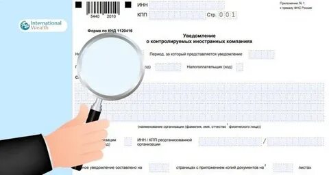 Код в уведомлении за 3 квартал 2024