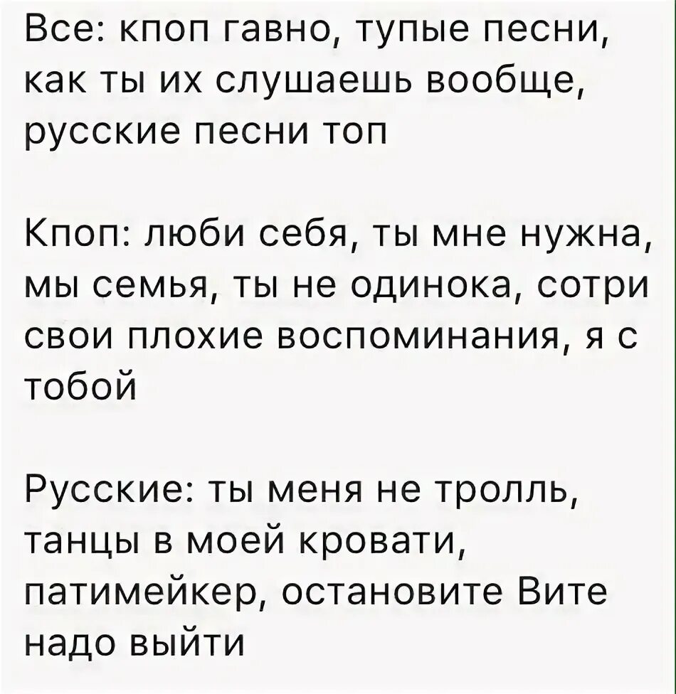 Тупые песни текст. Тупые песенки. Глупая текст. Глупые песни. Песня плохая жена