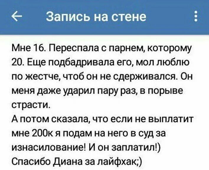 Что означает переспим с мужчиной. Что означает подбодрить.