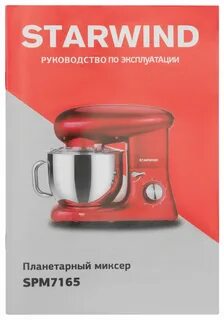 Миксер starwind spm6161