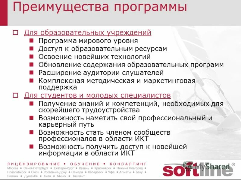 Достоинства образовательной программы. Макроэкономическое регулирование образования. Достоинства образовательной программы. Достоинства образовательной программы. Достоинства образовательной программы.