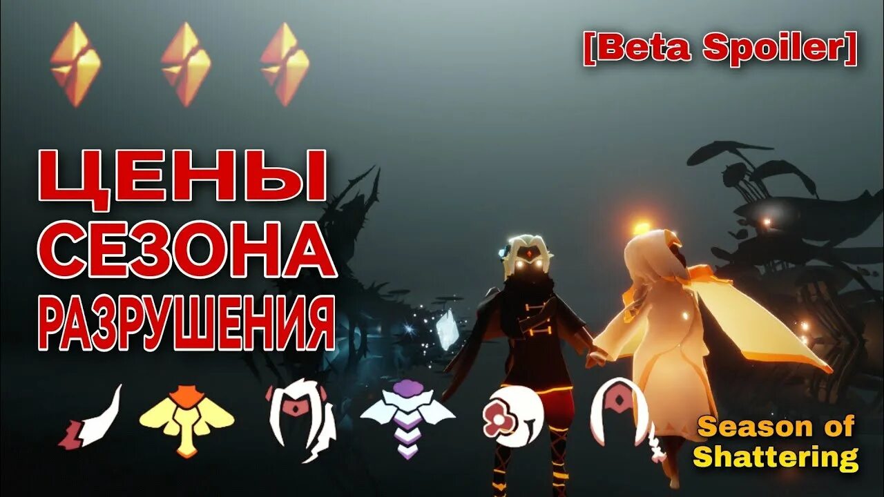 Скай children of the light. Манта скай sky children of the light. Осколки скай дети. Sky: children of the light thatgamecompany. Осколки скай дети.