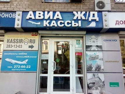 Авиакасса красноярск