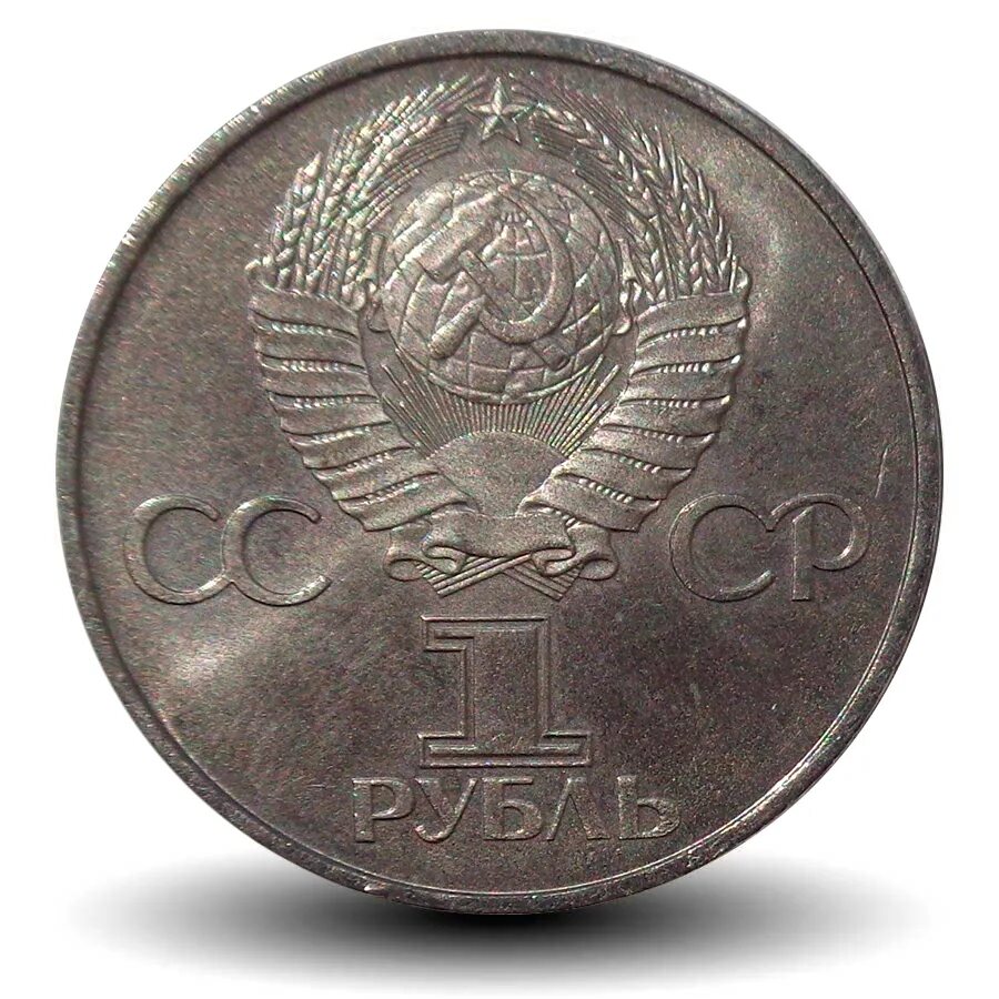 Монеты 60. Монеты 60
