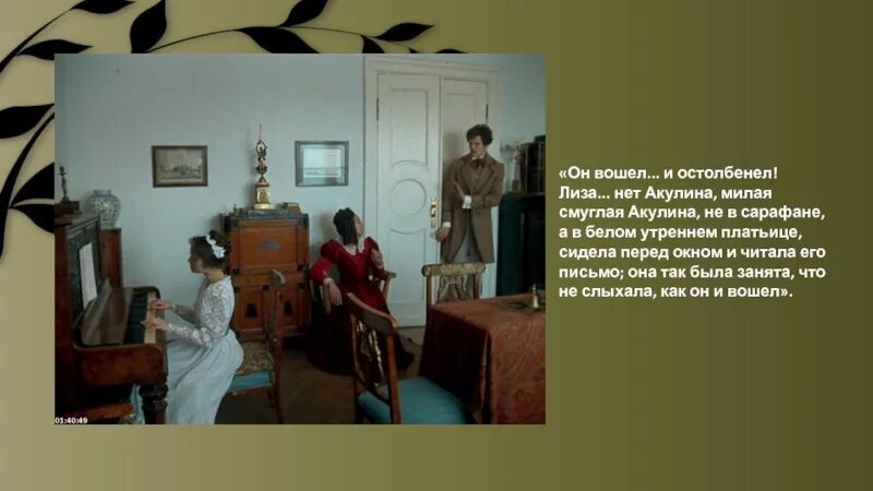 В какой цикл вошло барышня крестьянка. Пушкин барышня крестьянка фильм. барышня крестьянка презентация. описание лизы из барышни крестьянки. акулина из барышни крестьянки.