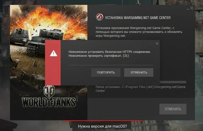 Почему игры не доступны. Лаунчер игры World of Tanks. Ошибка вотрдл оф тенкс. Игры Варгейминга. Ошибка при запуске World of Tanks.