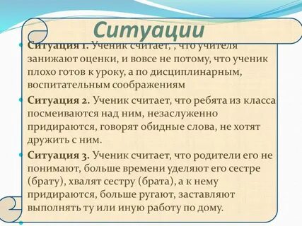Почему учителя занижают оценки