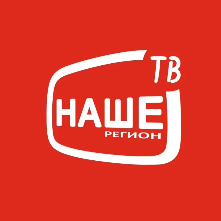 Наш Телеканал. Наше ТВ. Телеканал наше ТВ. Регион ТВ. Канал наш кинороман