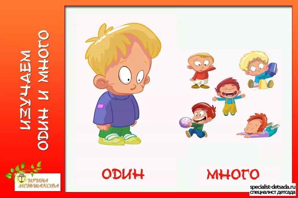 игра один два человека. Sony playstation 1 игры. грамматика в картинках один много. сплит секонд сплит скрин. игры на 2.