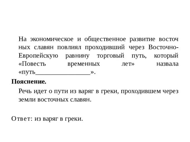 Общественный строй восточных славян родовая община. Общественный строй восточных славян. Экономика древних славян. Общественно экономическое развитие восточных славян. Общественные отношения у восточных славян кратко.